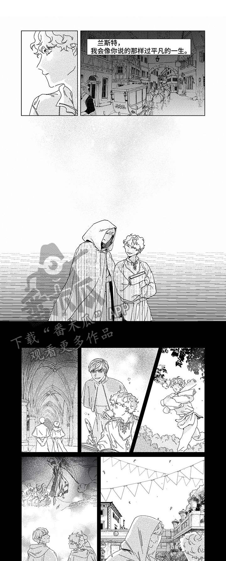 《圣痕》漫画最新章节第5章： 异乡人免费下拉式在线观看章节第【3】张图片