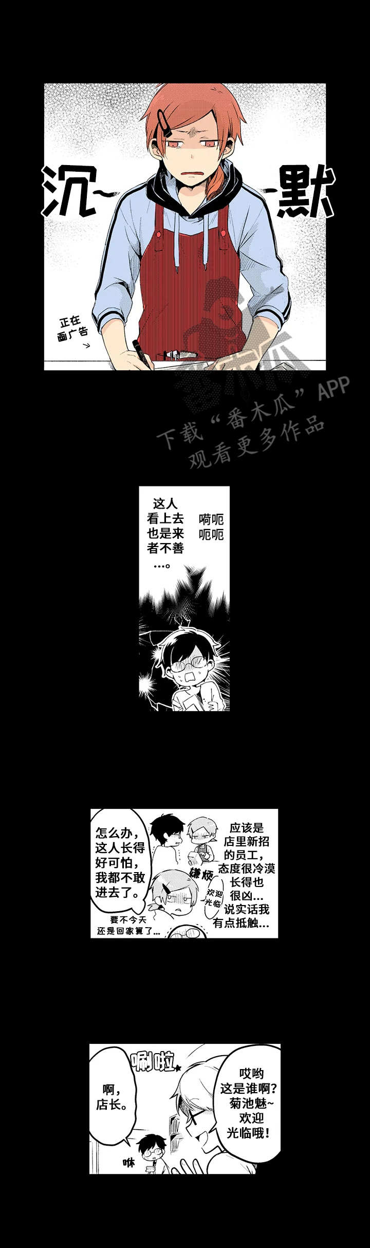 《与君相伴》漫画最新章节第12章：心意免费下拉式在线观看章节第【10】张图片