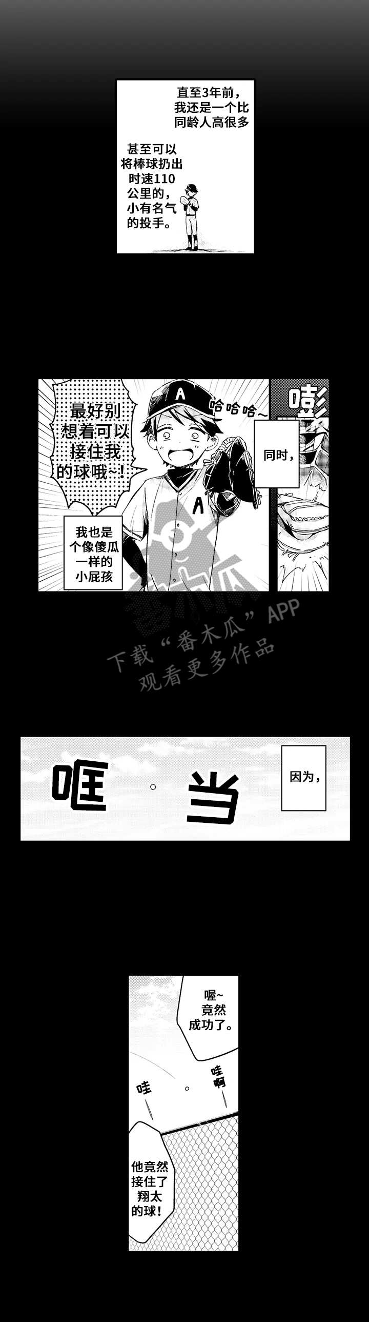 《与君相伴》漫画最新章节第14章：重逢免费下拉式在线观看章节第【7】张图片