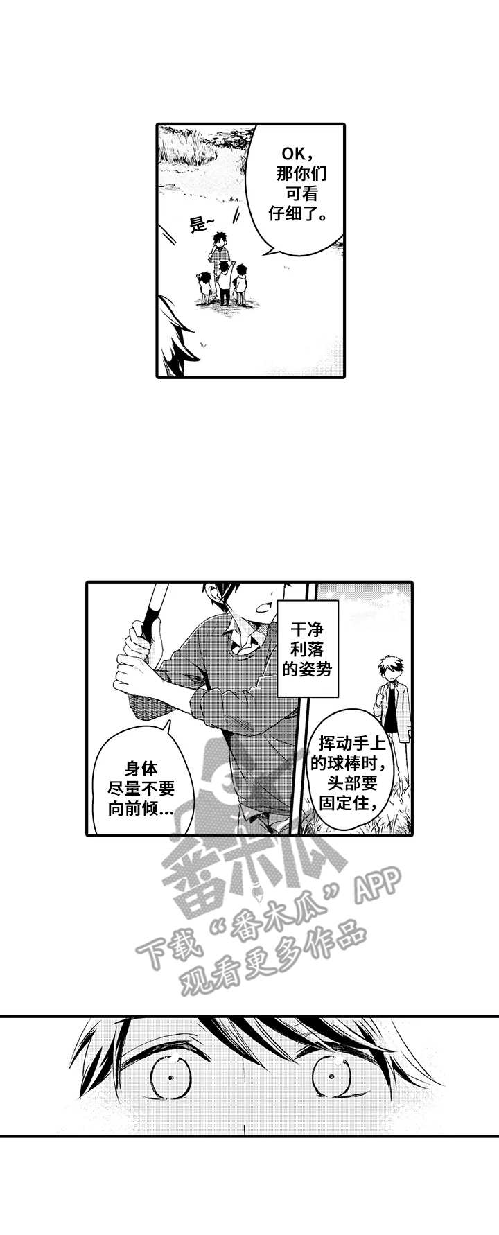 《与君相伴》漫画最新章节第14章：重逢免费下拉式在线观看章节第【9】张图片