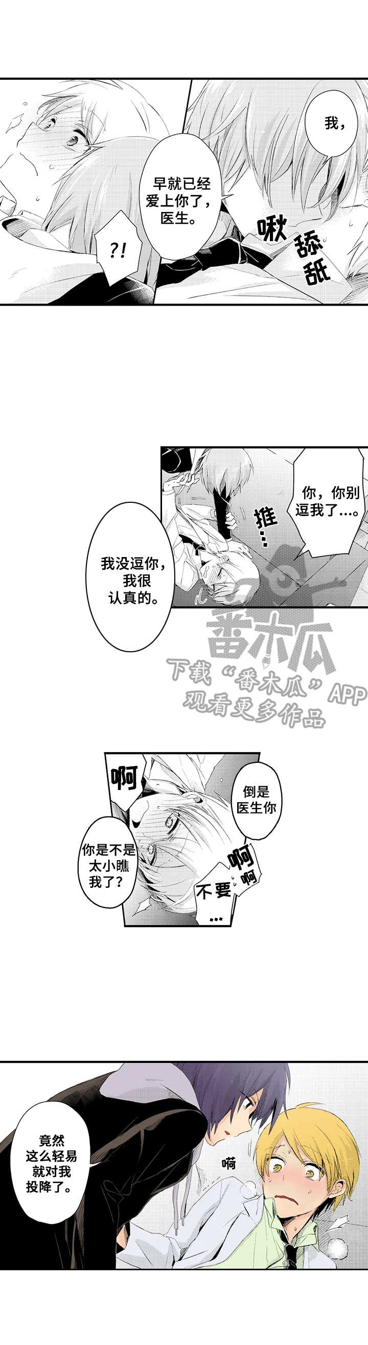 《与君相伴》漫画最新章节第19章：彼此喜欢（完结）免费下拉式在线观看章节第【9】张图片