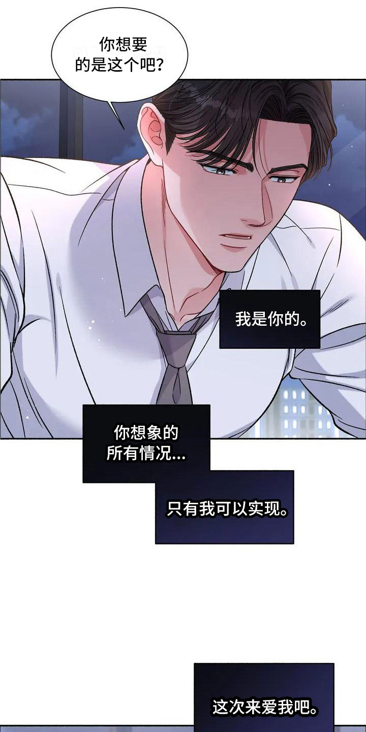 《狂攻公寓》漫画最新章节第1章：把我的正宇还给我：想结婚免费下拉式在线观看章节第【21】张图片