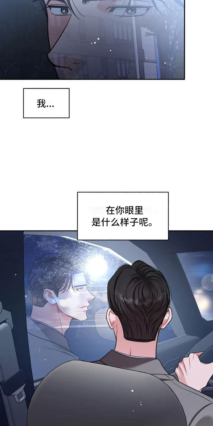 《狂攻公寓》漫画最新章节第3章：把我的正宇还给我：我回来了免费下拉式在线观看章节第【5】张图片