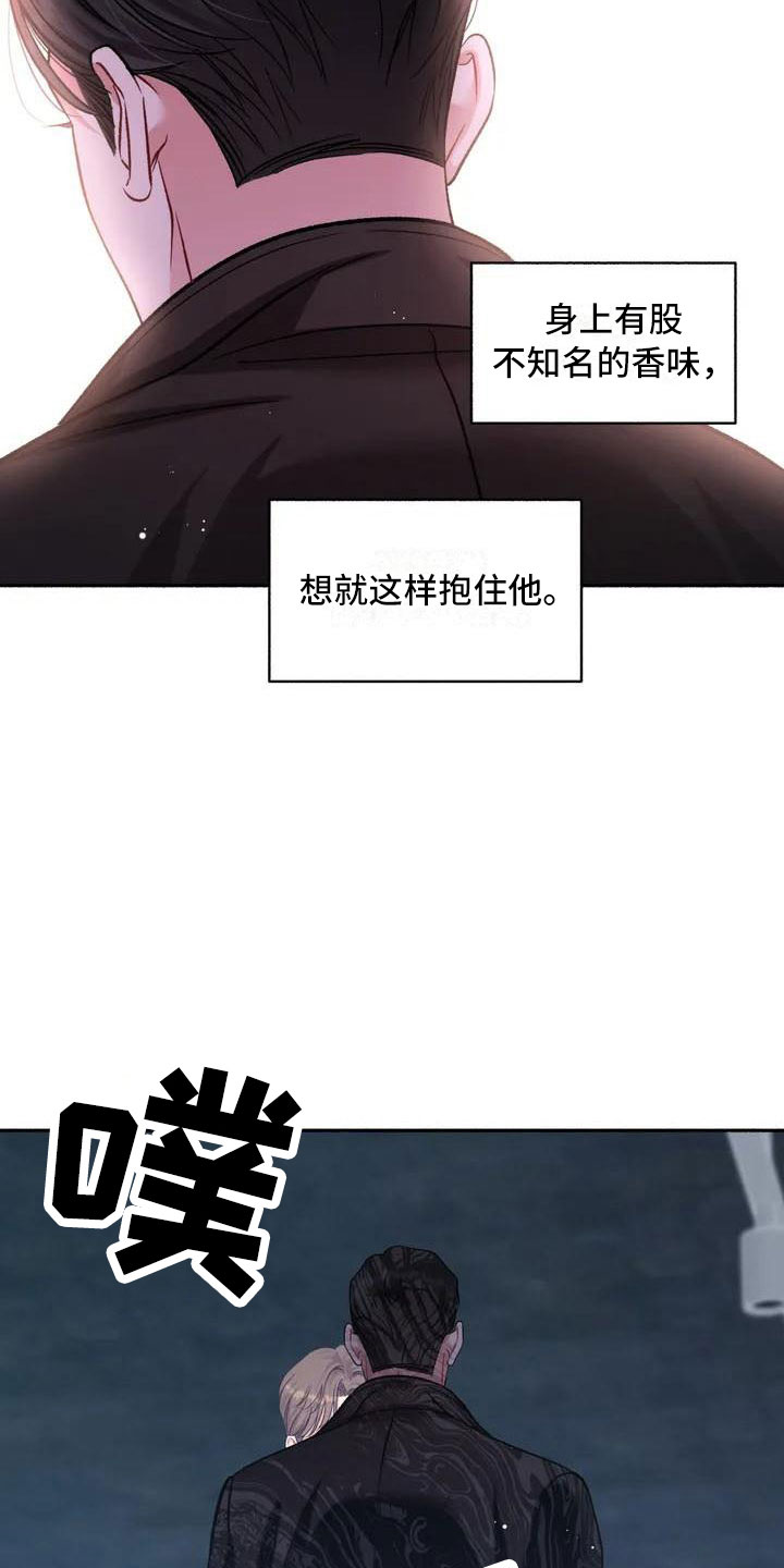 《狂攻公寓》漫画最新章节第3章：把我的正宇还给我：我回来了免费下拉式在线观看章节第【11】张图片