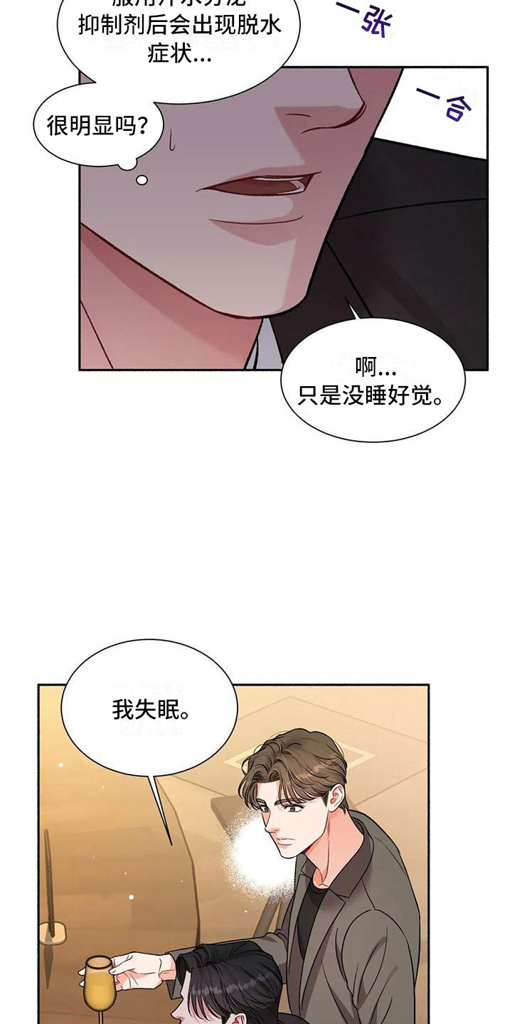 《狂攻公寓》漫画最新章节第4章：把我的正宇还给我：一起喝酒免费下拉式在线观看章节第【3】张图片