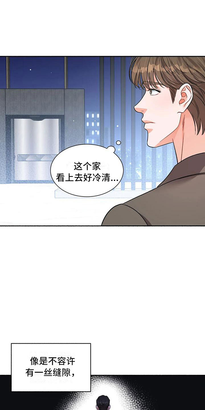 《狂攻公寓》漫画最新章节第5章：把我的正宇还给我：糖粉免费下拉式在线观看章节第【8】张图片