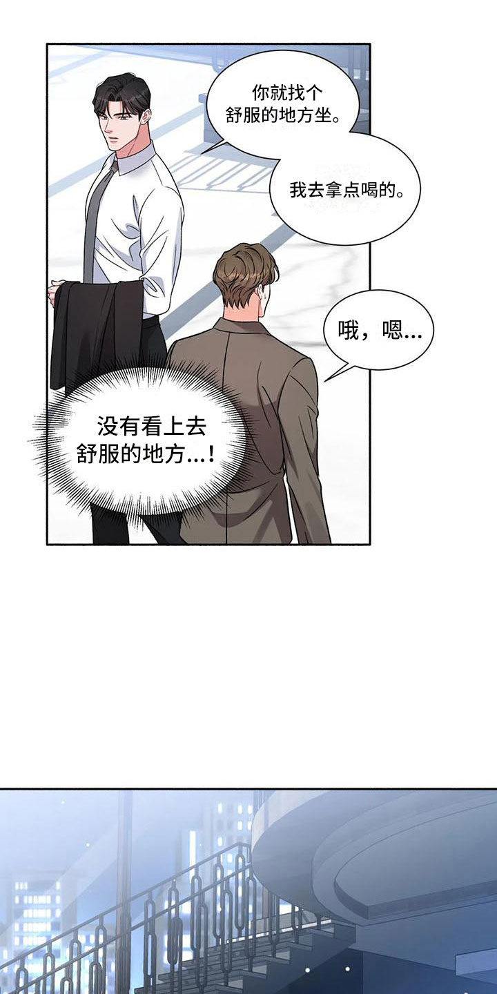 《狂攻公寓》漫画最新章节第5章：把我的正宇还给我：糖粉免费下拉式在线观看章节第【10】张图片