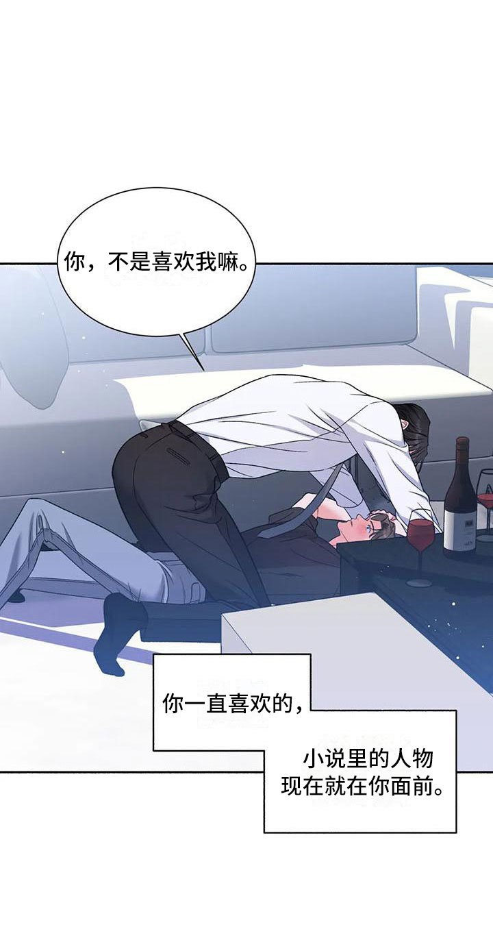 《狂攻公寓》漫画最新章节第6章：把我的正宇还给我：你想要免费下拉式在线观看章节第【10】张图片