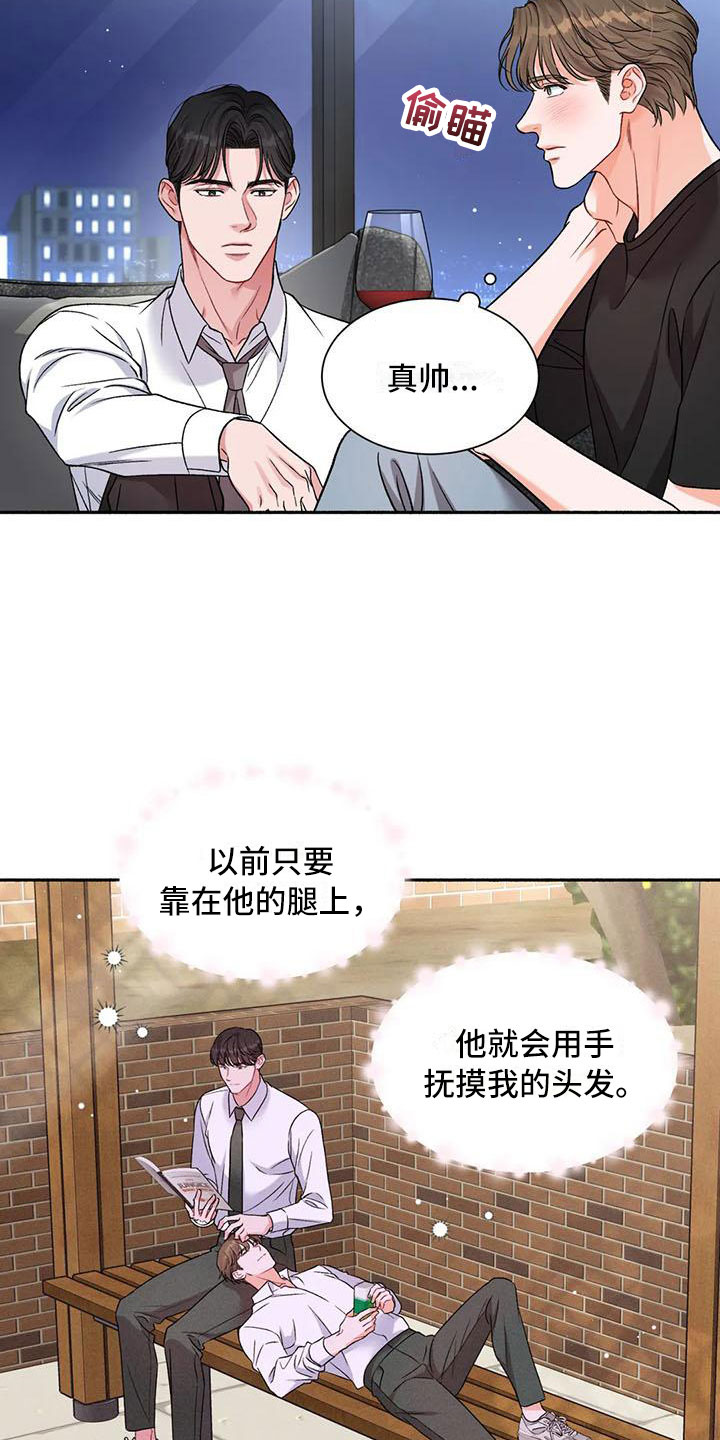 《狂攻公寓》漫画最新章节第6章：把我的正宇还给我：你想要免费下拉式在线观看章节第【20】张图片