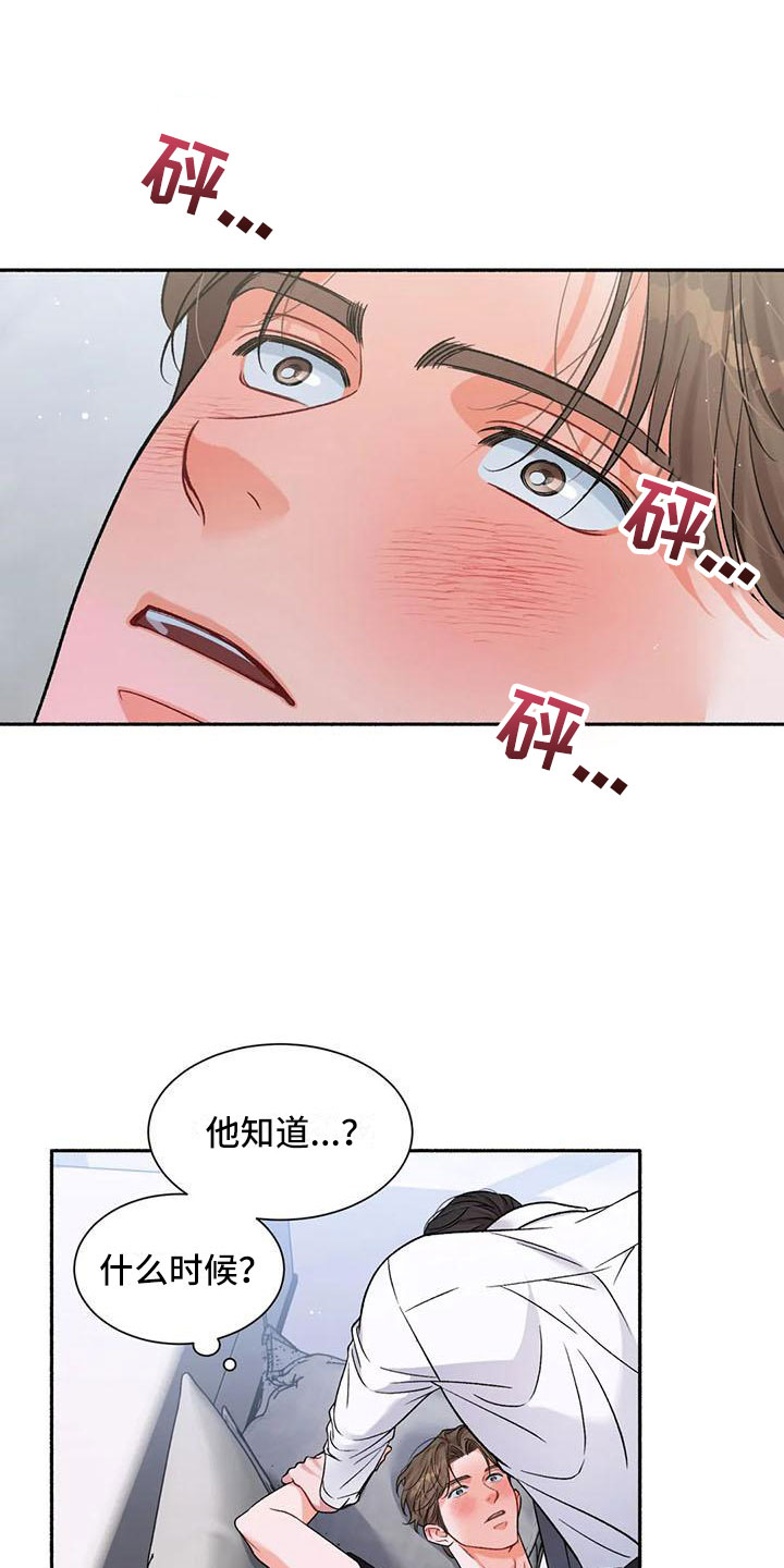 《狂攻公寓》漫画最新章节第6章：把我的正宇还给我：你想要免费下拉式在线观看章节第【9】张图片