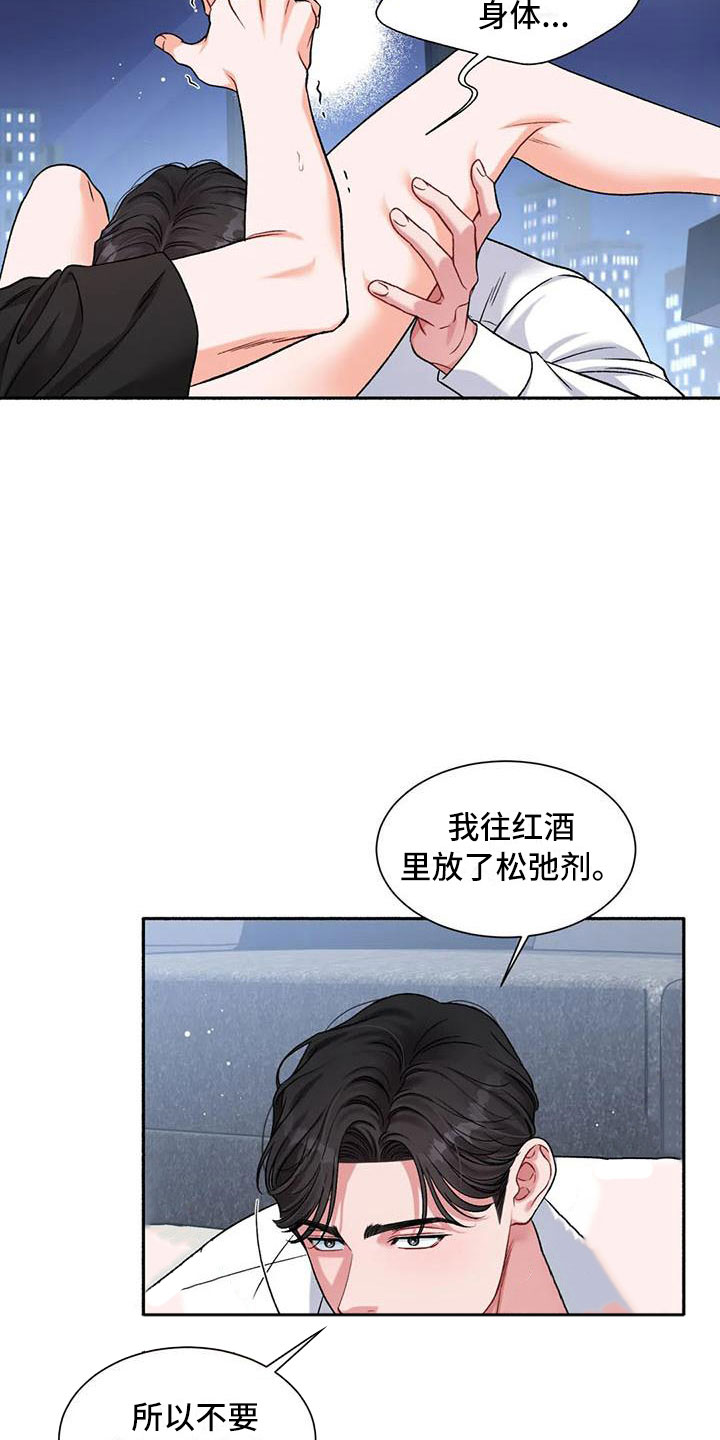 《狂攻公寓》漫画最新章节第7章：把我的正宇还给我：错乱免费下拉式在线观看章节第【21】张图片