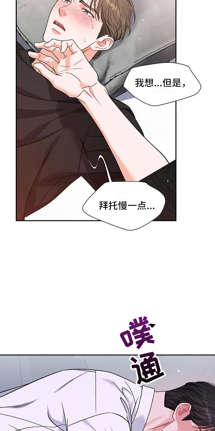 《狂攻公寓》漫画最新章节第7章：把我的正宇还给我：错乱免费下拉式在线观看章节第【8】张图片