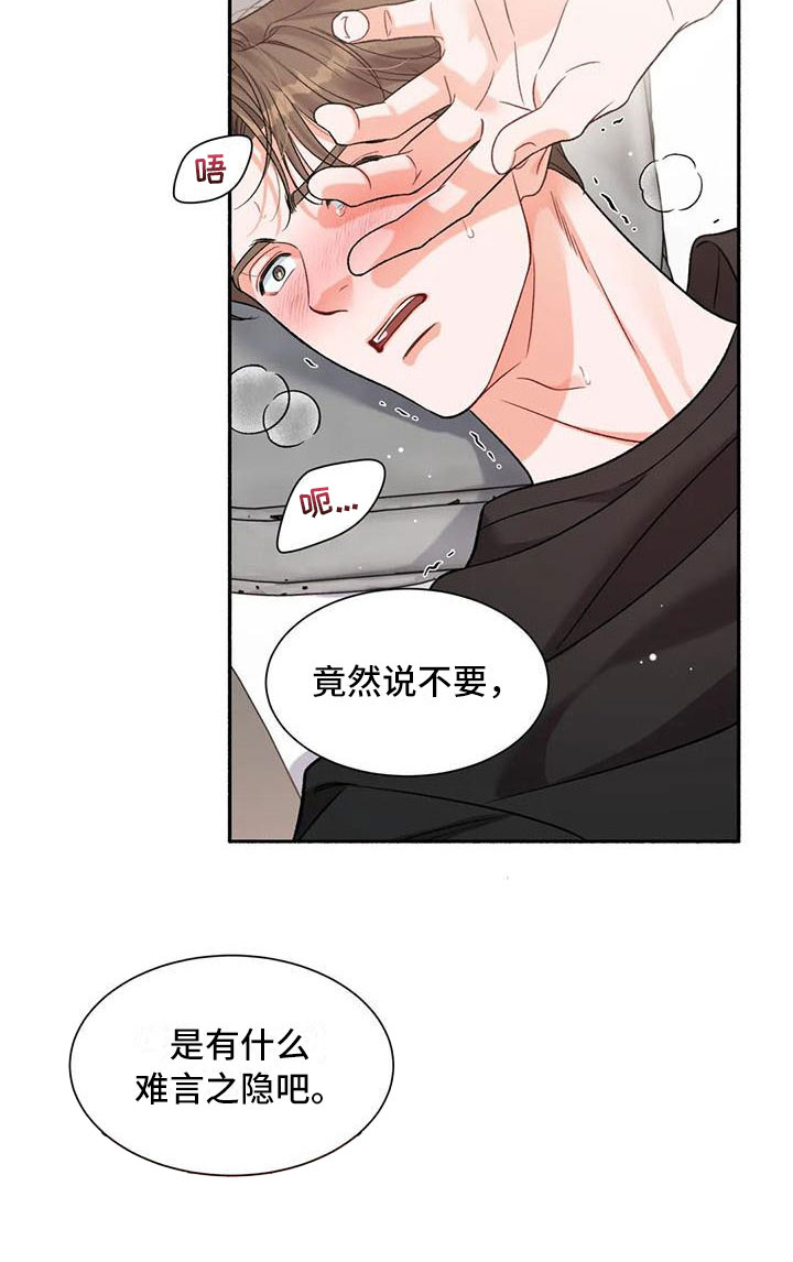 《狂攻公寓》漫画最新章节第7章：把我的正宇还给我：错乱免费下拉式在线观看章节第【13】张图片