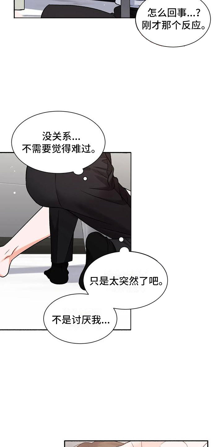 《狂攻公寓》漫画最新章节第7章：把我的正宇还给我：错乱免费下拉式在线观看章节第【14】张图片