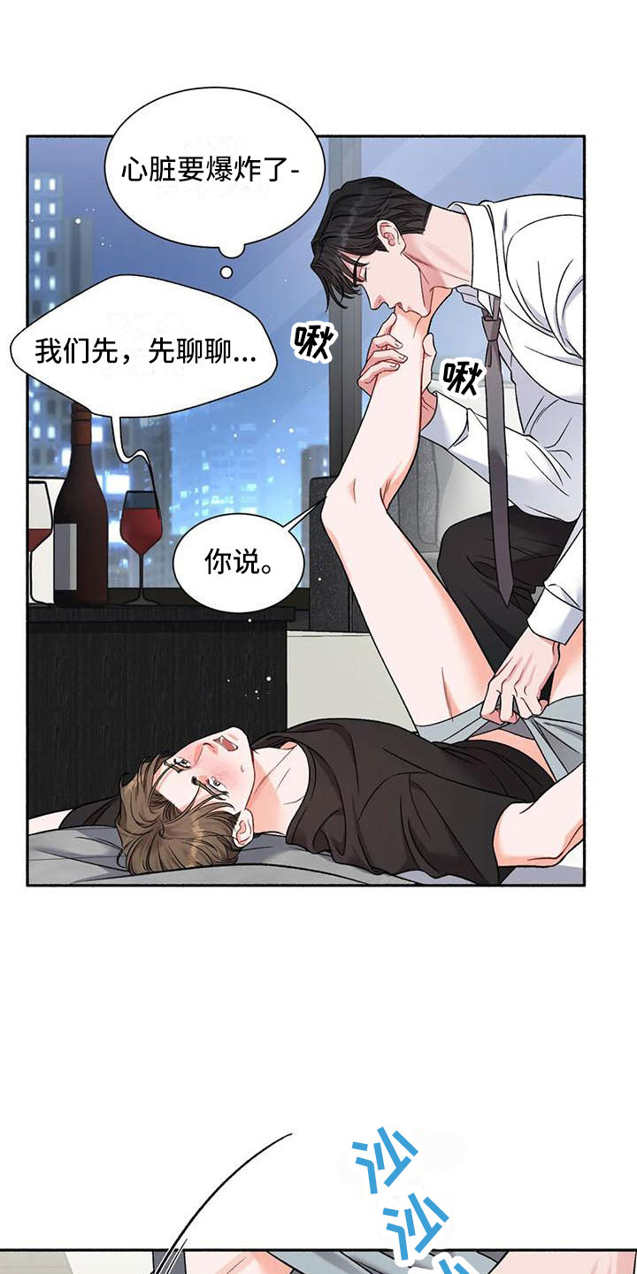 《狂攻公寓》漫画最新章节第7章：把我的正宇还给我：错乱免费下拉式在线观看章节第【26】张图片