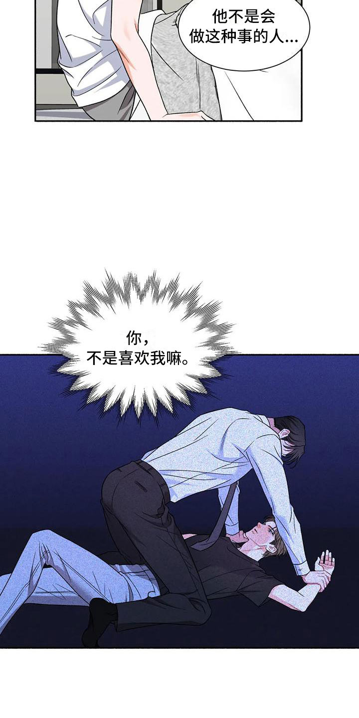 《狂攻公寓》漫画最新章节第8章：把我的正宇还给我：让他变回来免费下拉式在线观看章节第【16】张图片