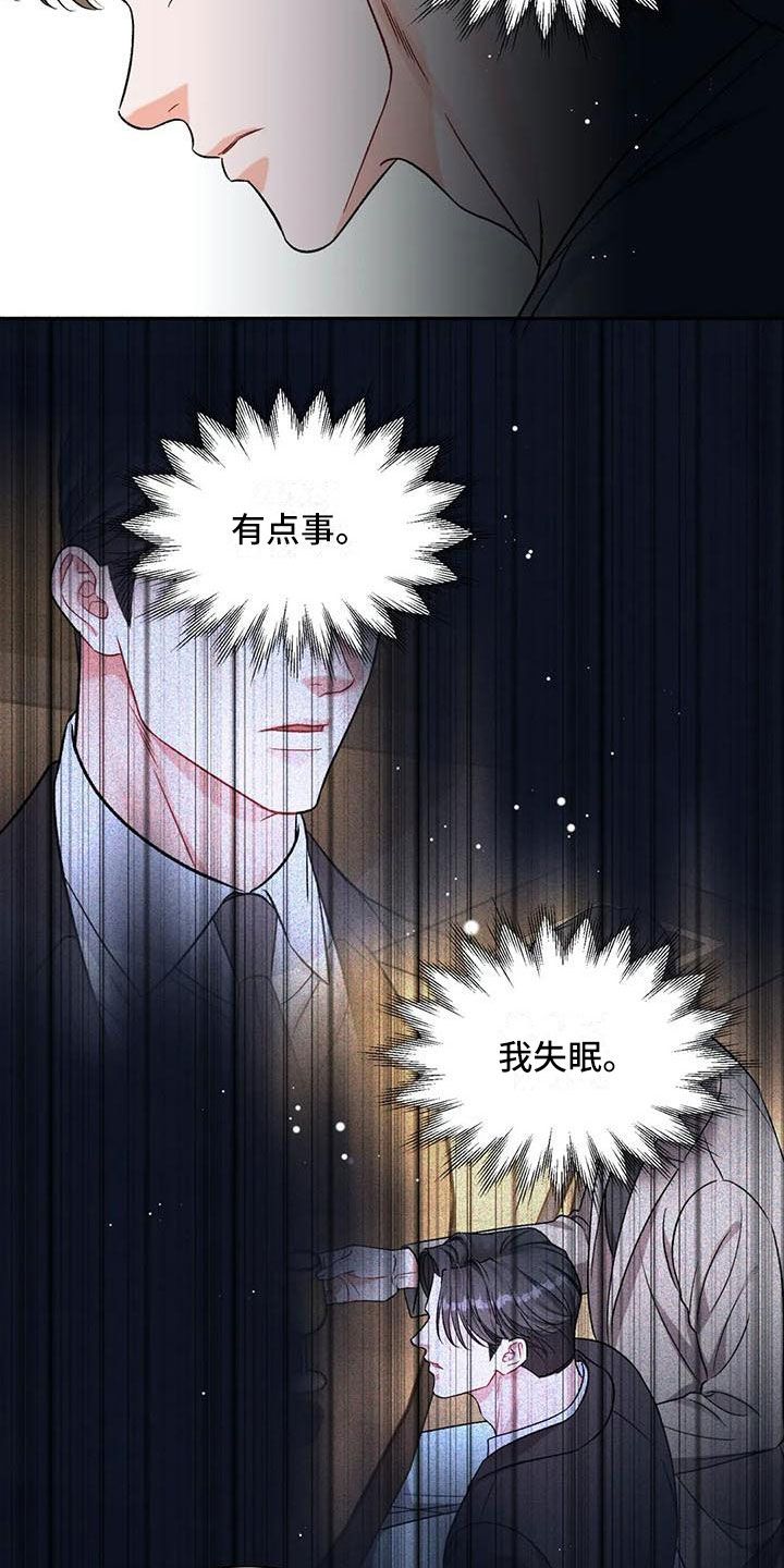 《狂攻公寓》漫画最新章节第8章：把我的正宇还给我：让他变回来免费下拉式在线观看章节第【6】张图片