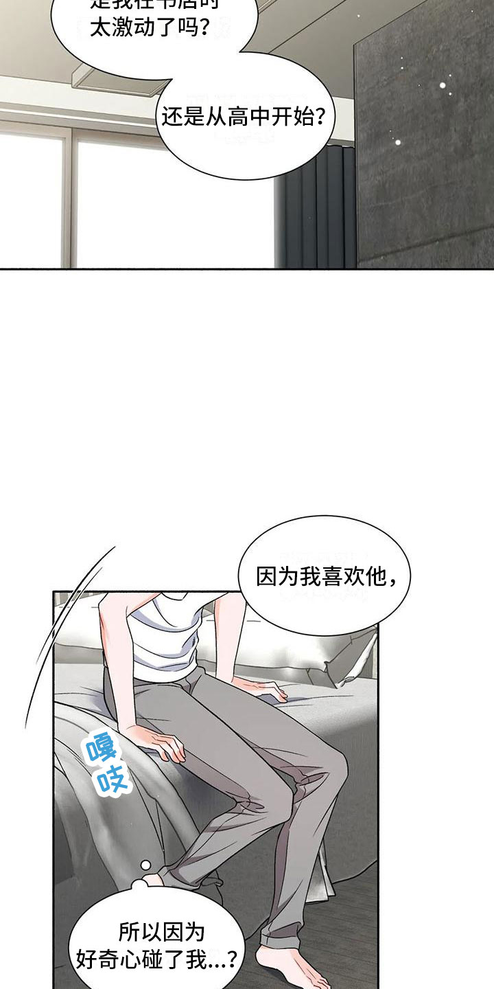 《狂攻公寓》漫画最新章节第8章：把我的正宇还给我：让他变回来免费下拉式在线观看章节第【14】张图片