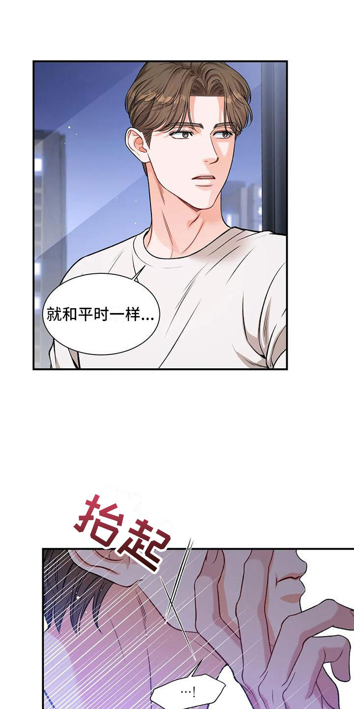 《狂攻公寓》漫画最新章节第11章：把我的正宇还给我：追问免费下拉式在线观看章节第【6】张图片