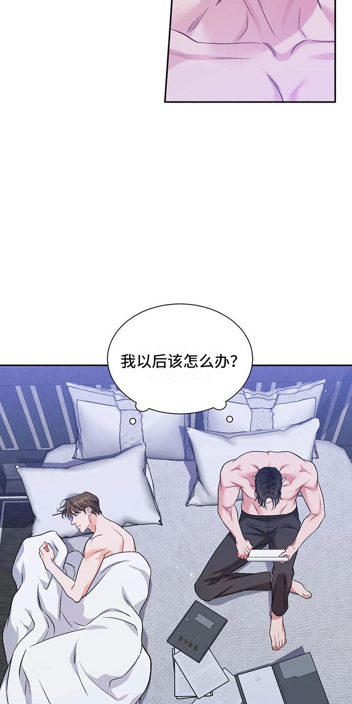 《狂攻公寓》漫画最新章节第11章：把我的正宇还给我：追问免费下拉式在线观看章节第【10】张图片