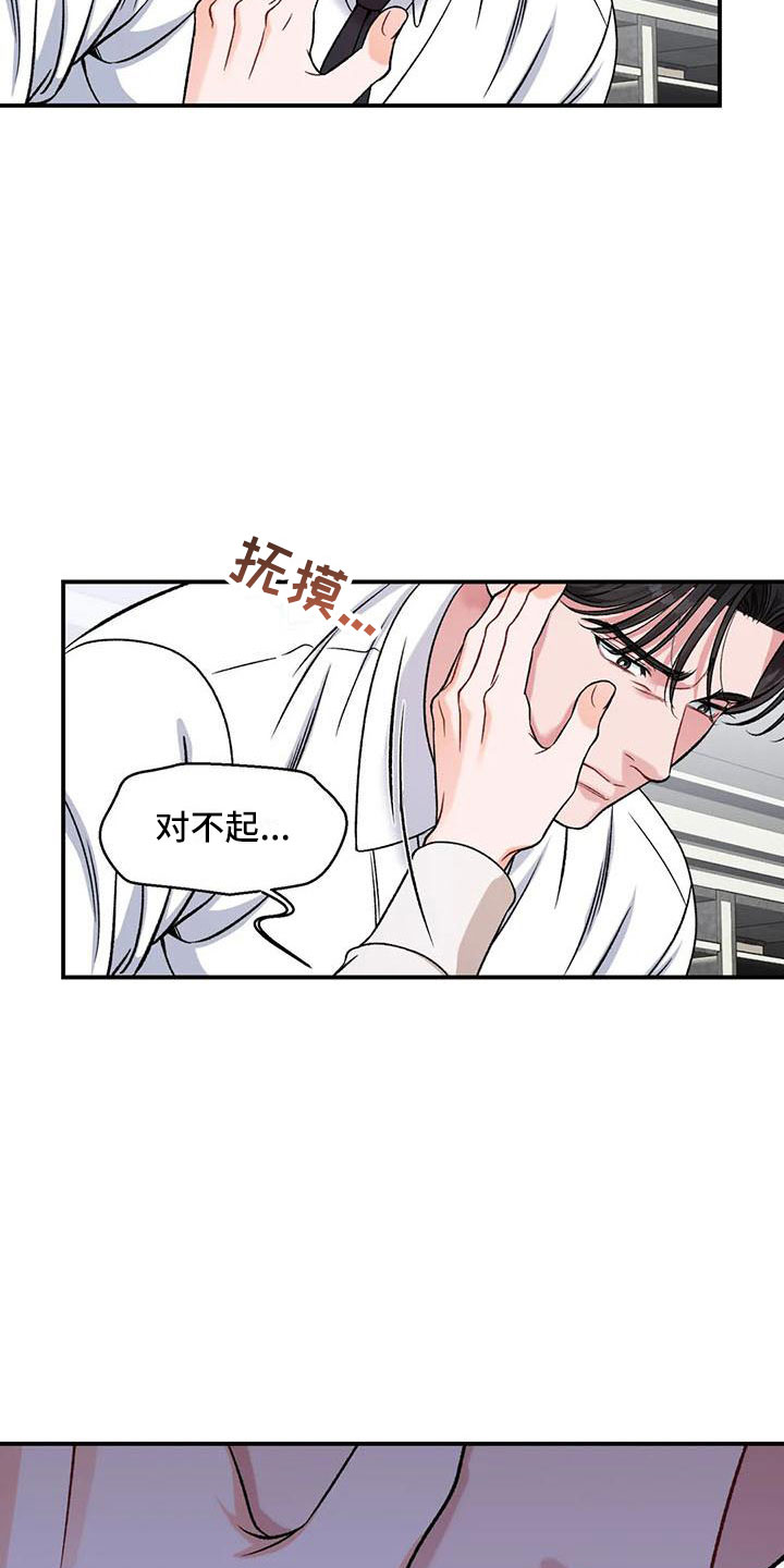 《狂攻公寓》漫画最新章节第12章：把我的正宇还给我：你喜欢的免费下拉式在线观看章节第【9】张图片