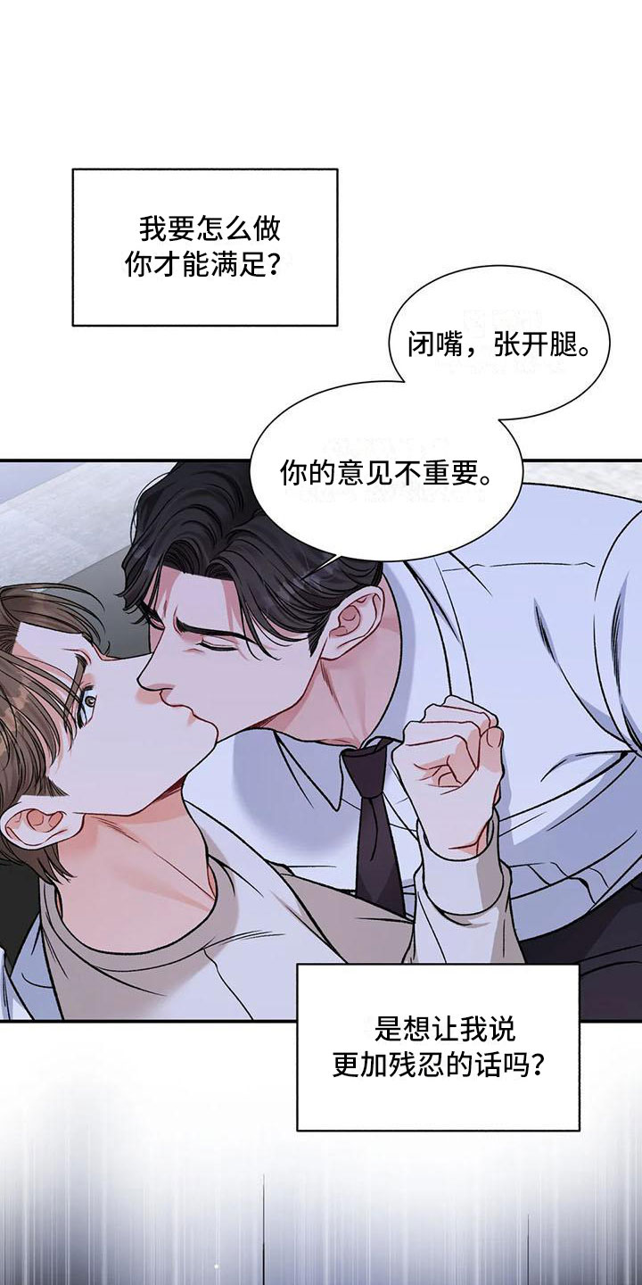 《狂攻公寓》漫画最新章节第12章：把我的正宇还给我：你喜欢的免费下拉式在线观看章节第【17】张图片