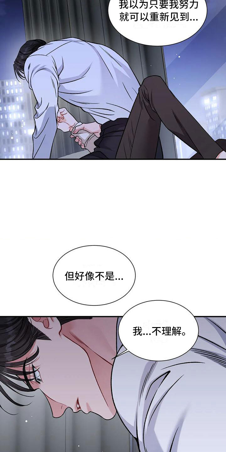 《狂攻公寓》漫画最新章节第12章：把我的正宇还给我：你喜欢的免费下拉式在线观看章节第【3】张图片