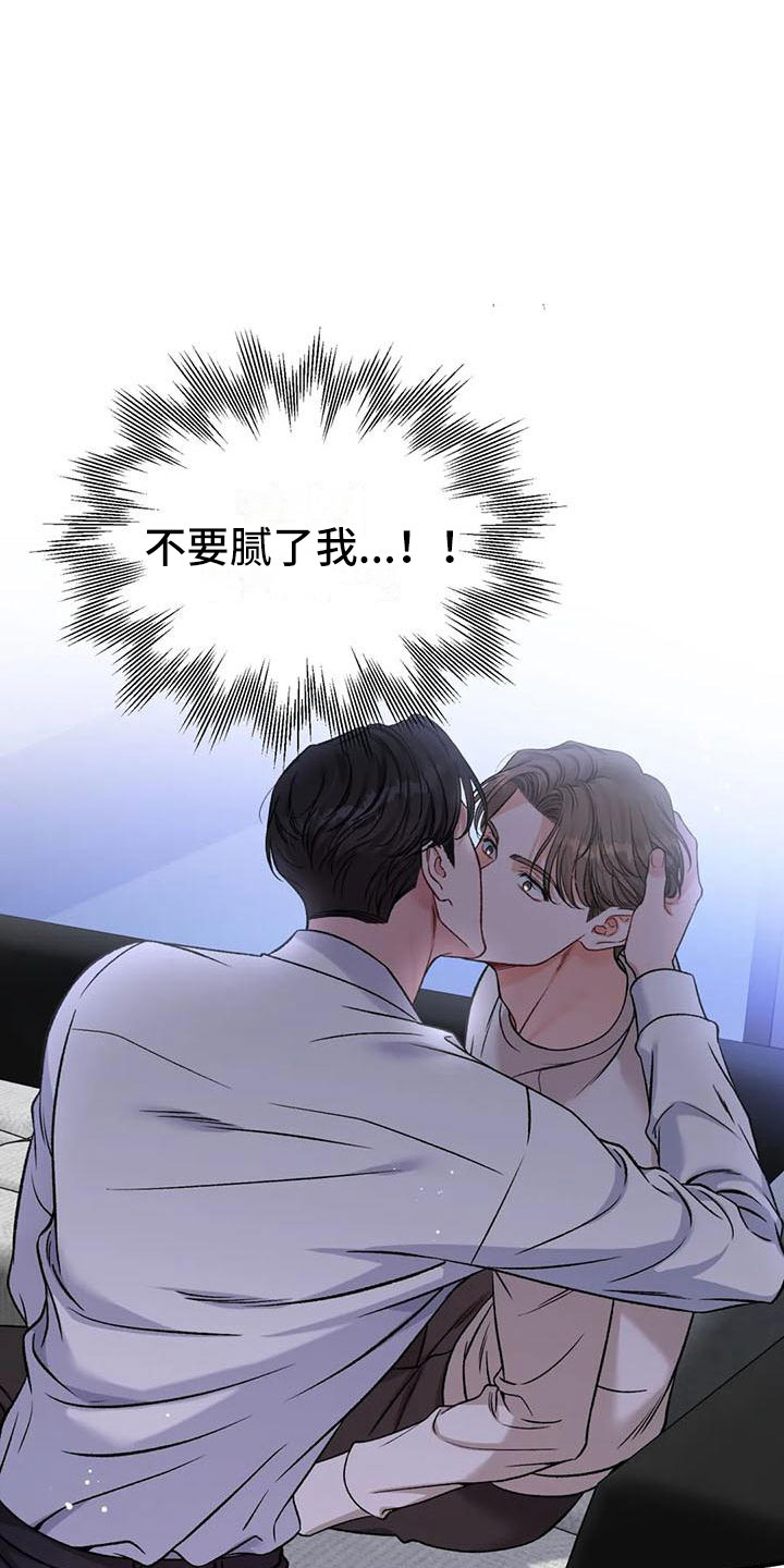 《狂攻公寓》漫画最新章节第12章：把我的正宇还给我：你喜欢的免费下拉式在线观看章节第【20】张图片