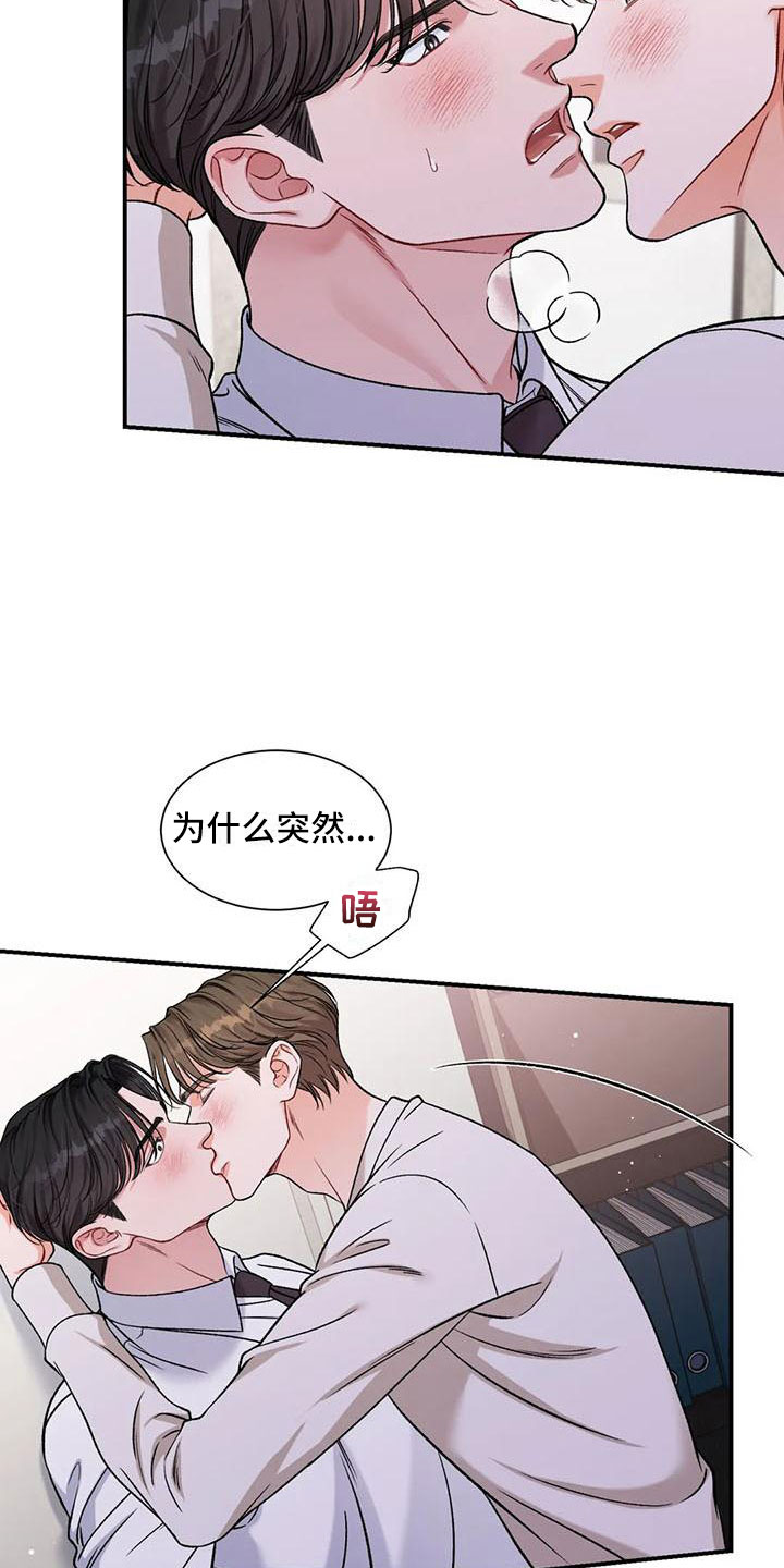 《狂攻公寓》漫画最新章节第13章：把我的正宇还给我：一直只有你免费下拉式在线观看章节第【9】张图片