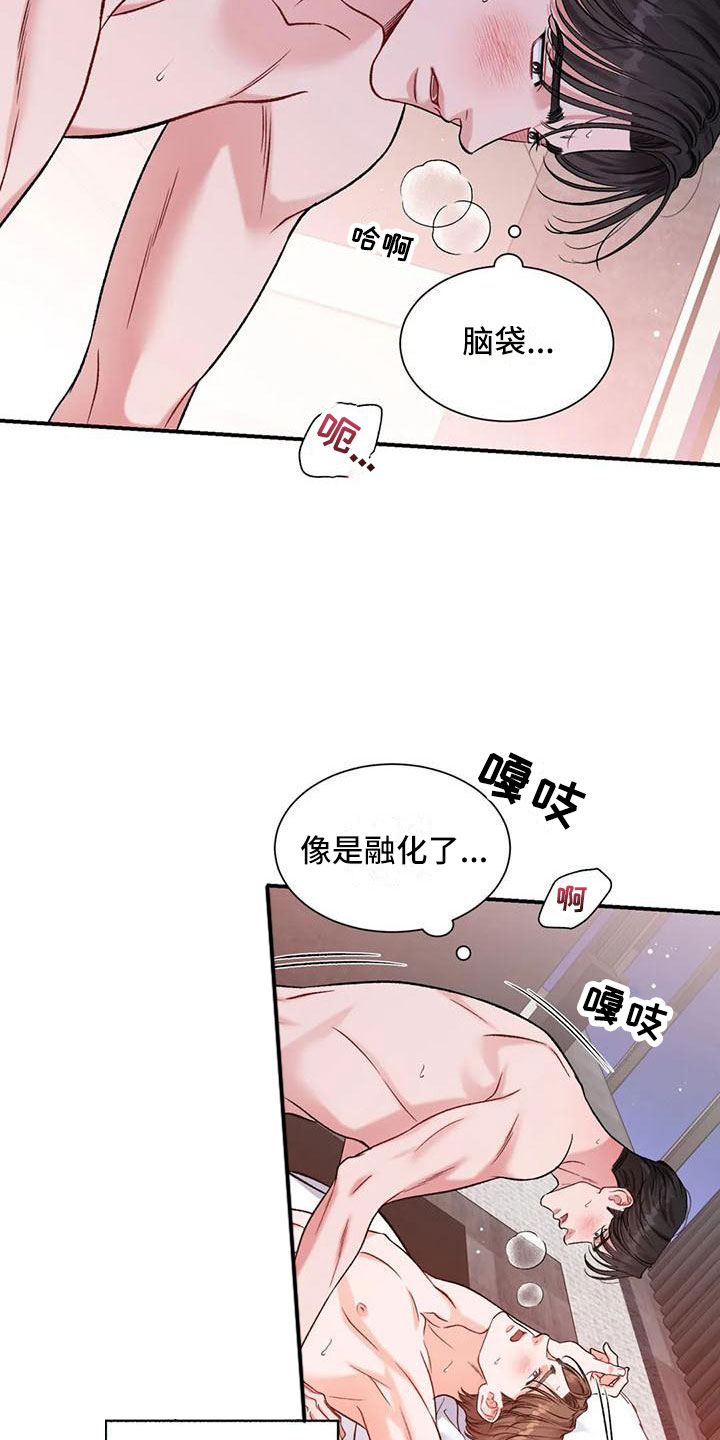 《狂攻公寓》漫画最新章节第14章：把我的正宇还给我：我爱你（完）免费下拉式在线观看章节第【21】张图片