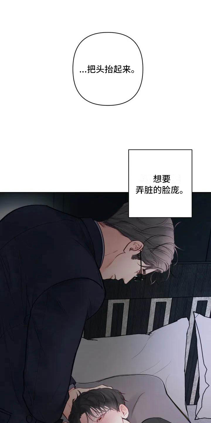 《狂攻公寓》漫画最新章节第15章：驯养：这里是地狱免费下拉式在线观看章节第【8】张图片