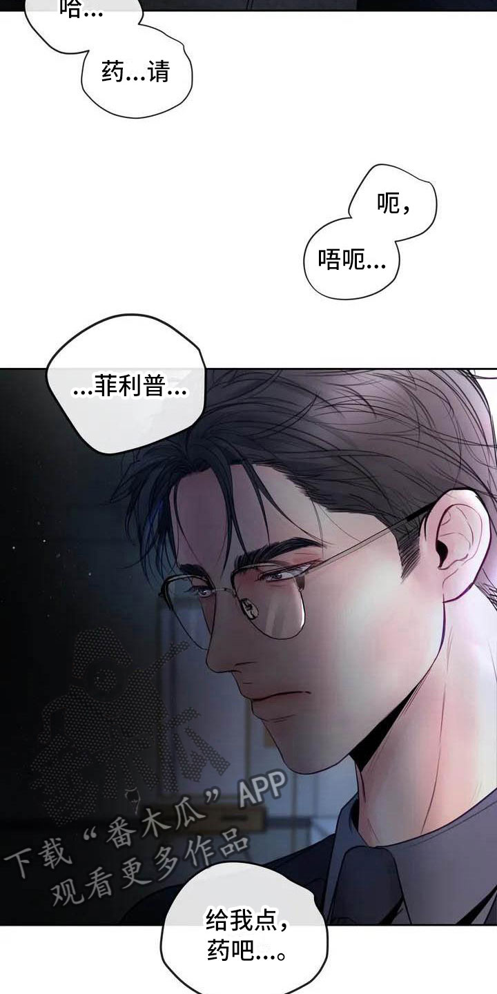 《狂攻公寓》漫画最新章节第15章：驯养：这里是地狱免费下拉式在线观看章节第【15】张图片