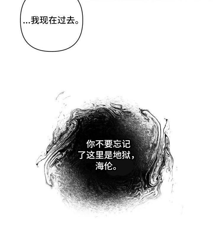 《狂攻公寓》漫画最新章节第15章：驯养：这里是地狱免费下拉式在线观看章节第【1】张图片