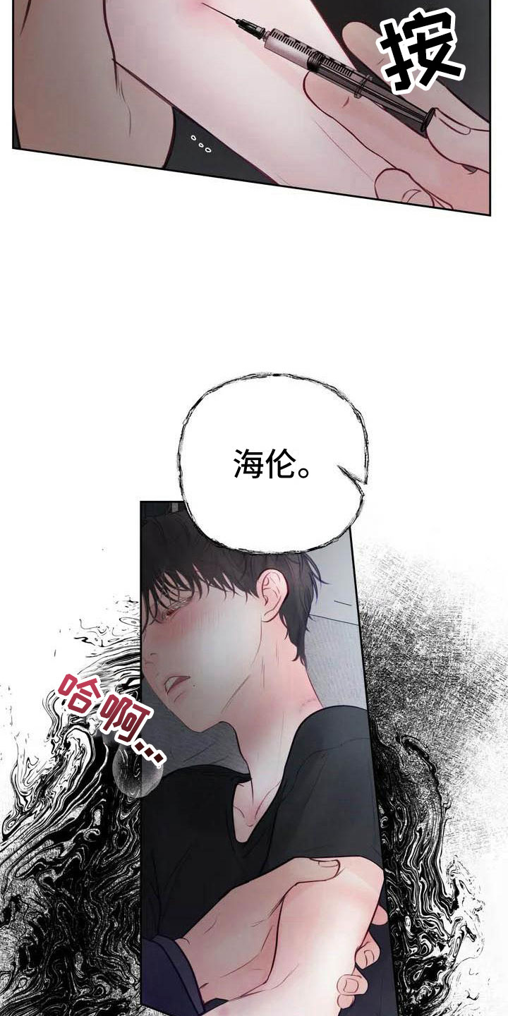 《狂攻公寓》漫画最新章节第15章：驯养：这里是地狱免费下拉式在线观看章节第【11】张图片