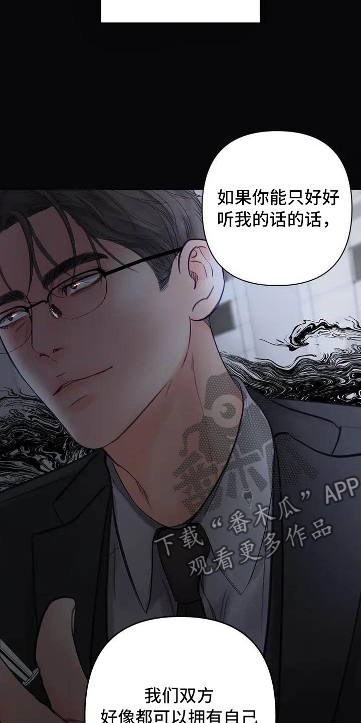 《狂攻公寓》漫画最新章节第15章：驯养：这里是地狱免费下拉式在线观看章节第【22】张图片