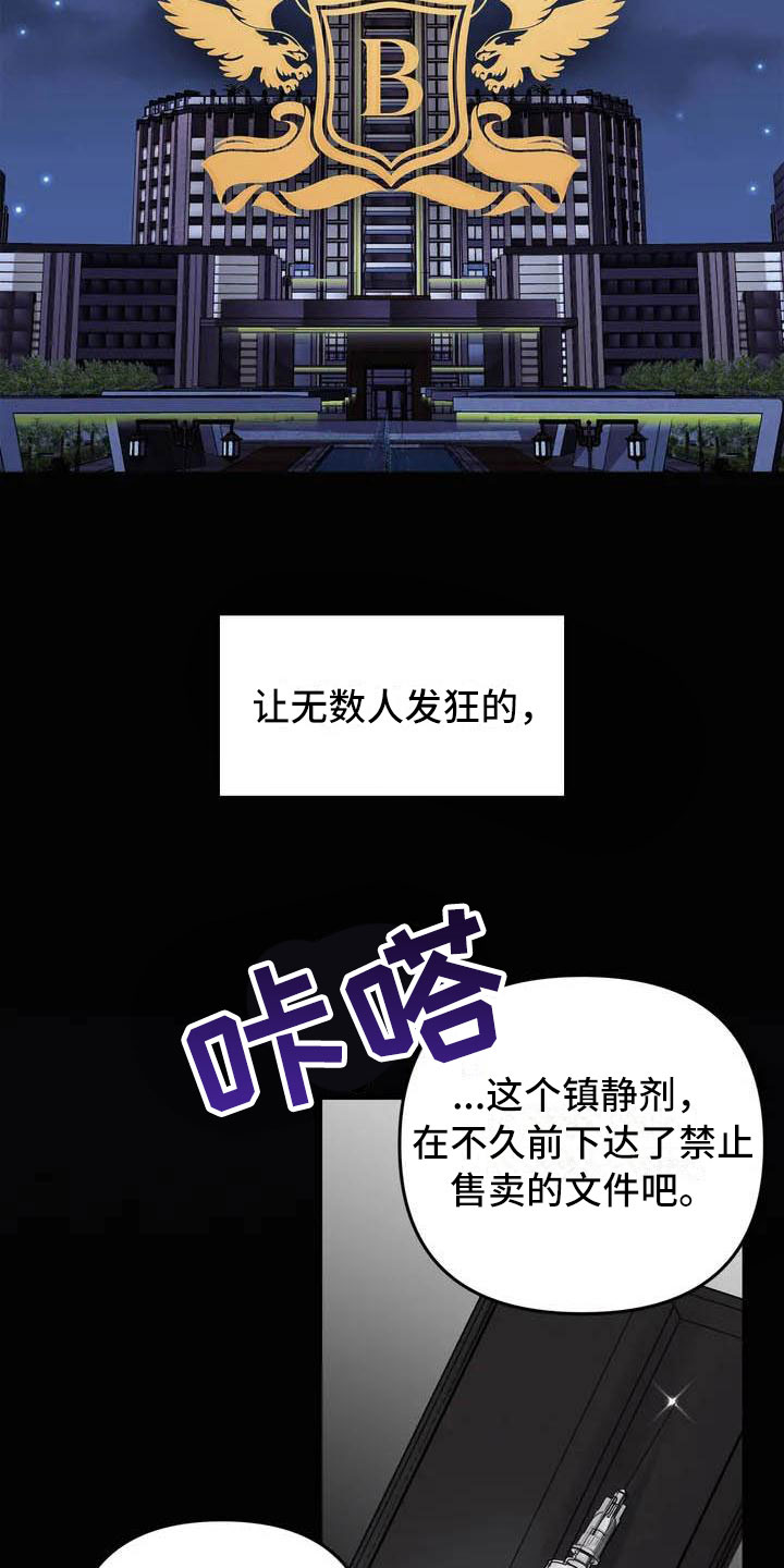 狂攻公寓-第15章：驯养：这里是地狱全彩韩漫标签