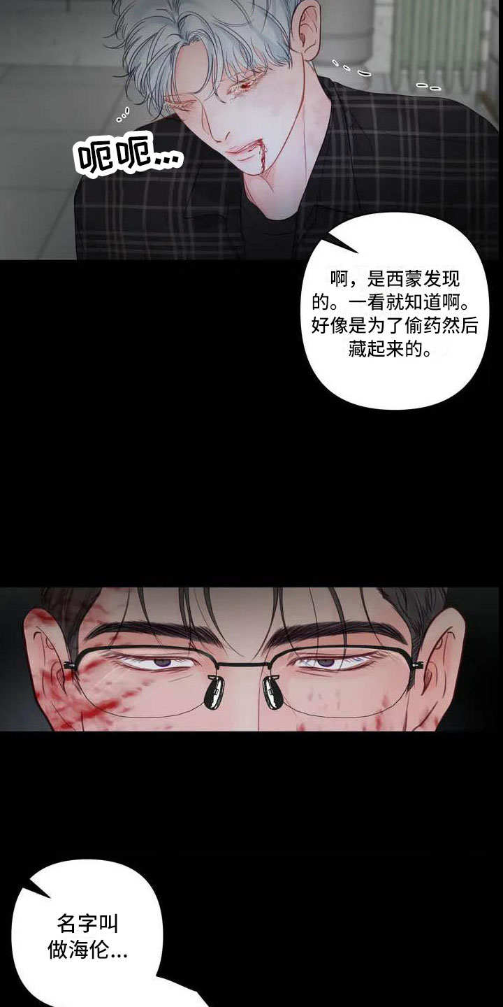 《狂攻公寓》漫画最新章节第16章：驯养：海伦免费下拉式在线观看章节第【20】张图片