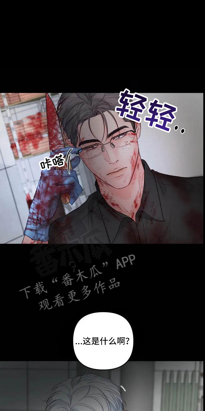 《狂攻公寓》漫画最新章节第16章：驯养：海伦免费下拉式在线观看章节第【21】张图片