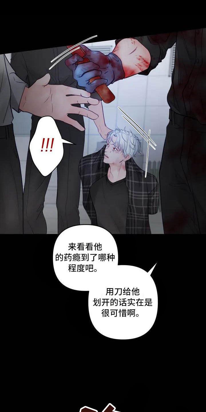 《狂攻公寓》漫画最新章节第16章：驯养：海伦免费下拉式在线观看章节第【11】张图片