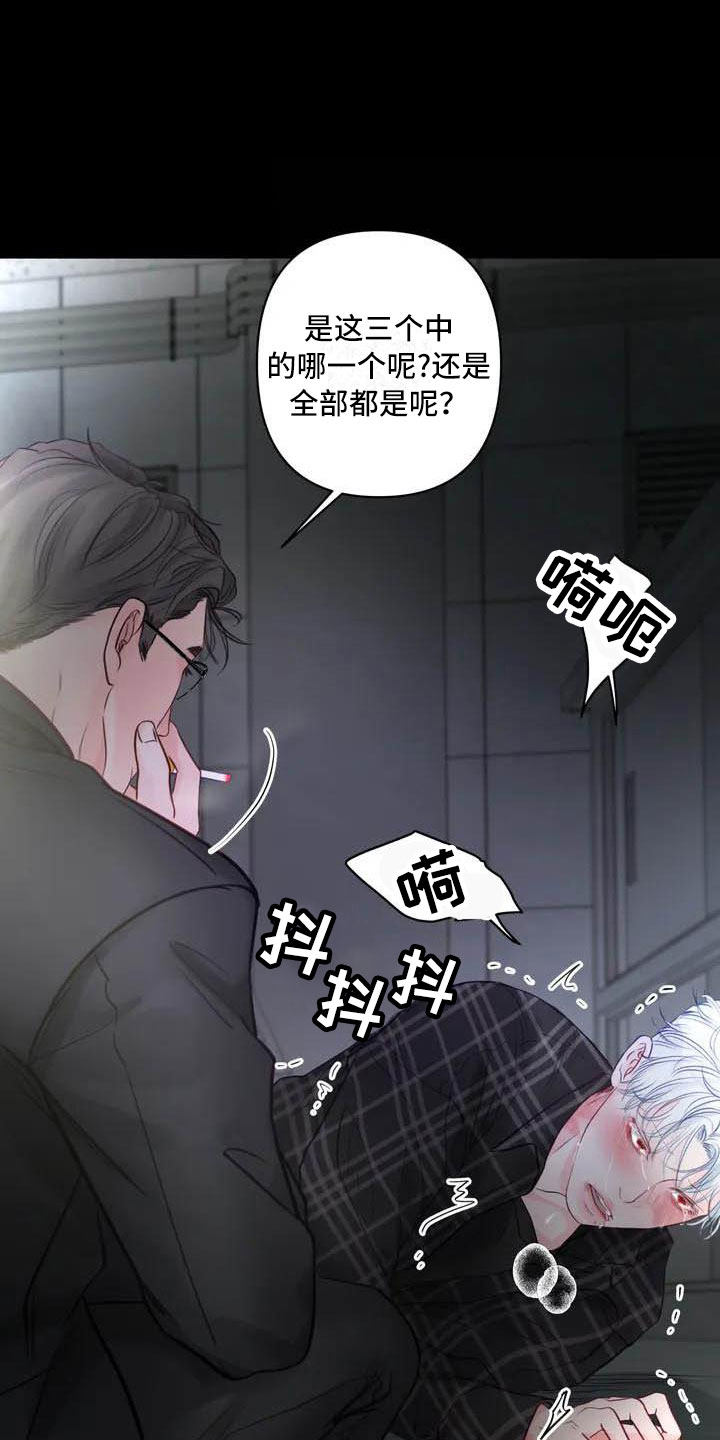 《狂攻公寓》漫画最新章节第16章：驯养：海伦免费下拉式在线观看章节第【5】张图片