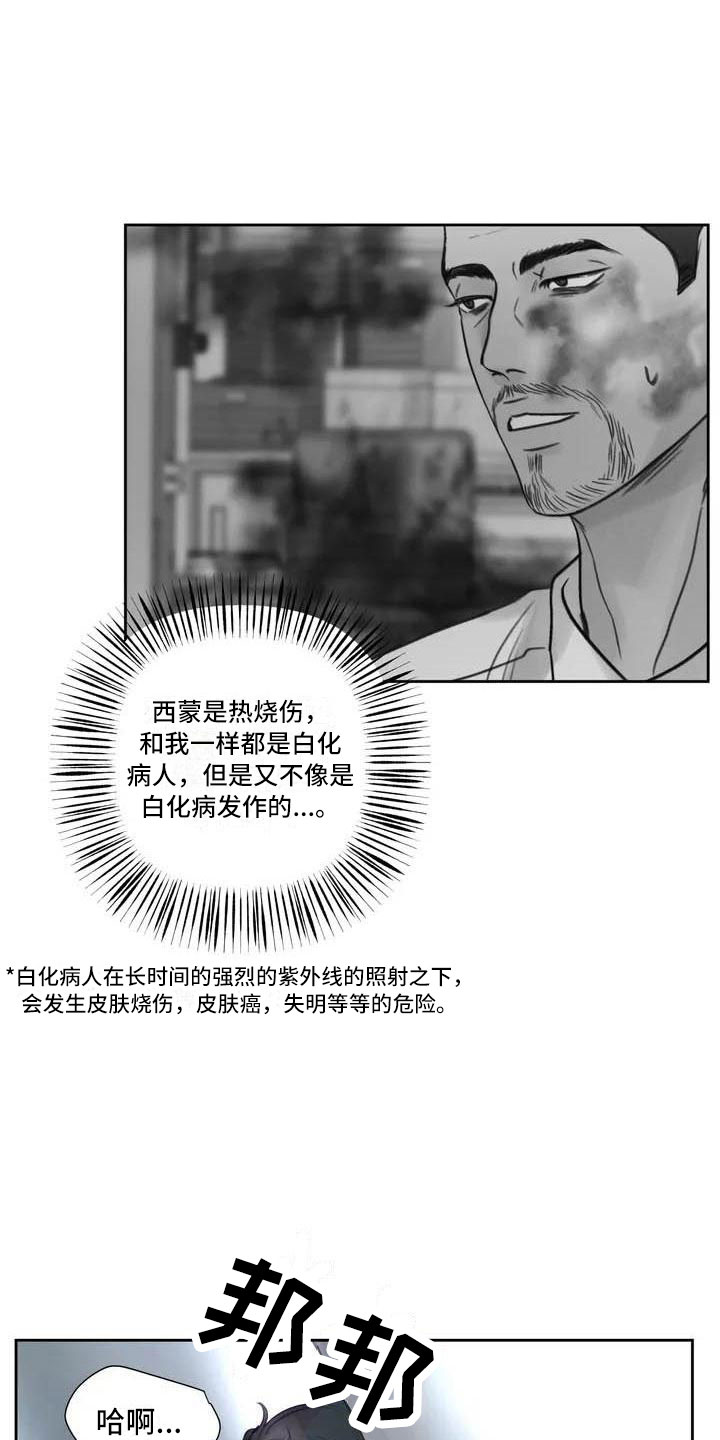 《狂攻公寓》漫画最新章节第17章：驯养：家畜免费下拉式在线观看章节第【15】张图片