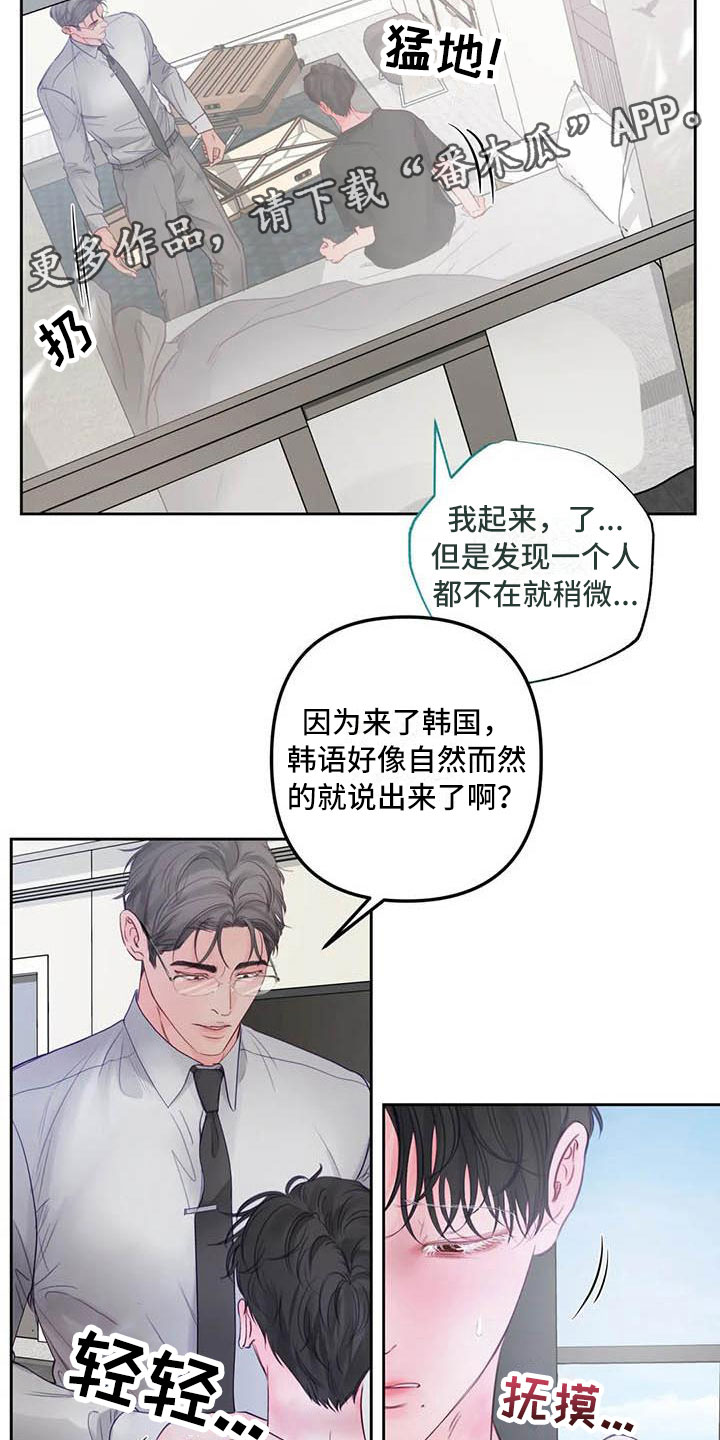 《狂攻公寓》漫画最新章节第18章：驯养：要惩罚哦免费下拉式在线观看章节第【23】张图片