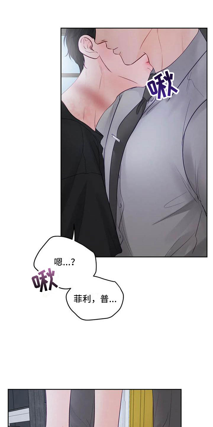 《狂攻公寓》漫画最新章节第18章：驯养：要惩罚哦免费下拉式在线观看章节第【8】张图片