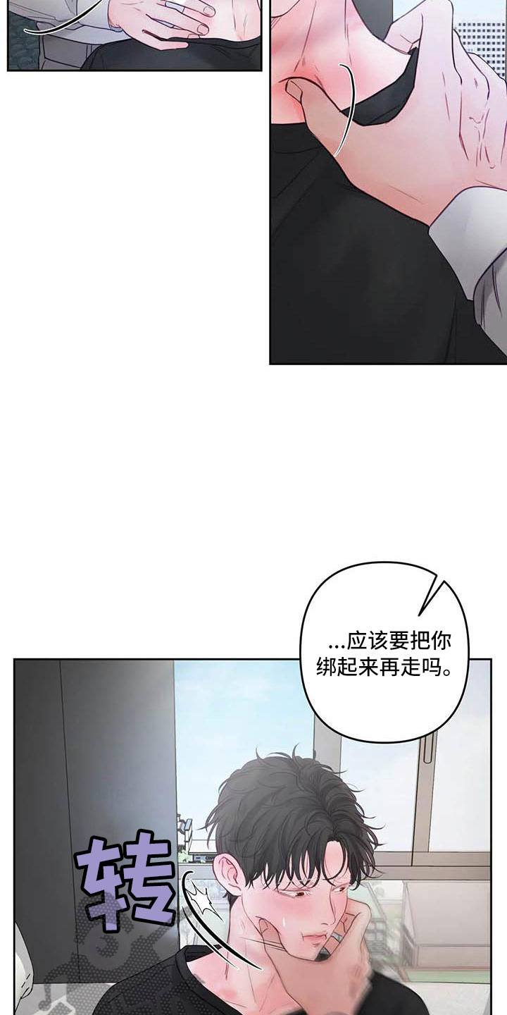 《狂攻公寓》漫画最新章节第18章：驯养：要惩罚哦免费下拉式在线观看章节第【22】张图片