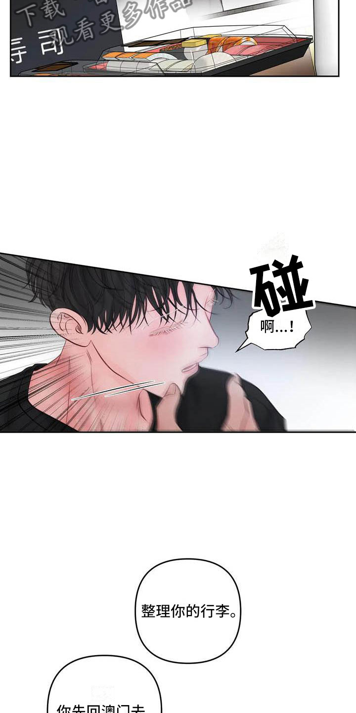 《狂攻公寓》漫画最新章节第18章：驯养：要惩罚哦免费下拉式在线观看章节第【19】张图片