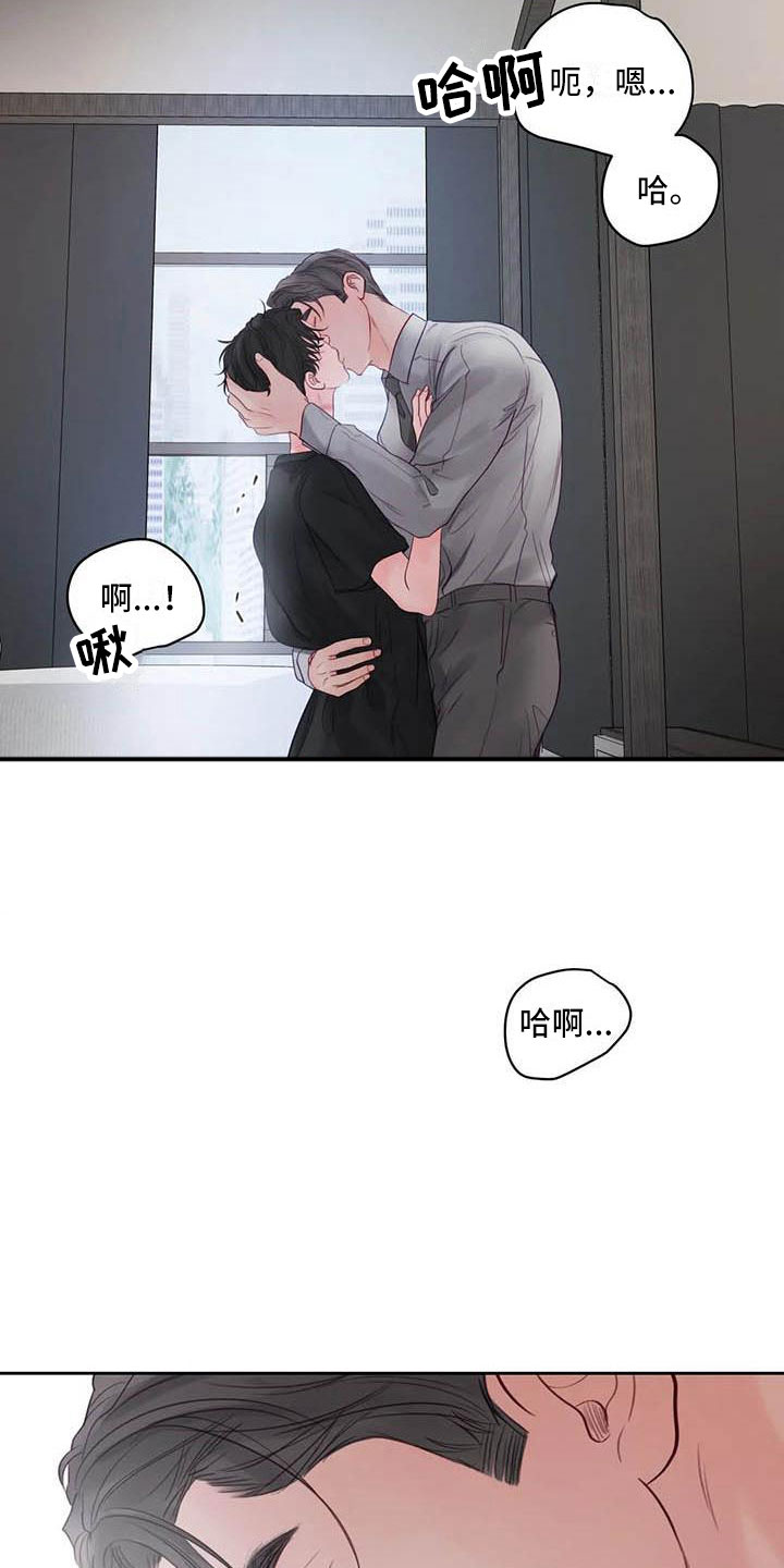 《狂攻公寓》漫画最新章节第18章：驯养：要惩罚哦免费下拉式在线观看章节第【2】张图片