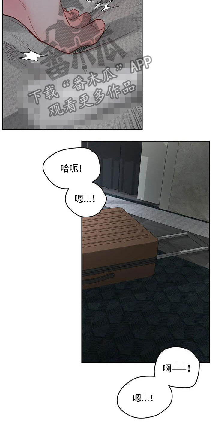 《狂攻公寓》漫画最新章节第19章：驯养：我想要的免费下拉式在线观看章节第【9】张图片