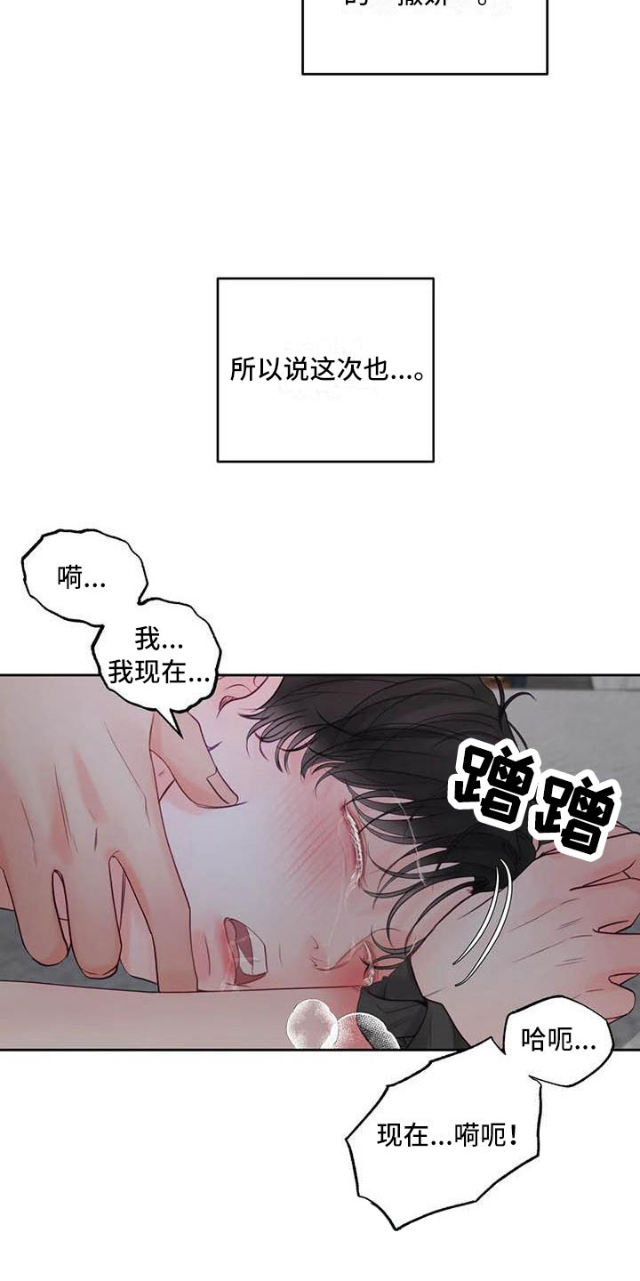 《狂攻公寓》漫画最新章节第19章：驯养：我想要的免费下拉式在线观看章节第【20】张图片