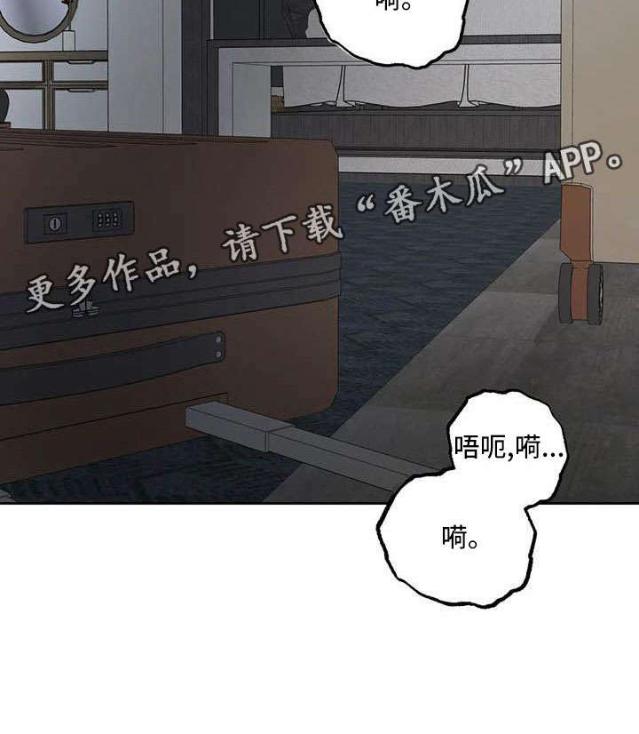 《狂攻公寓》漫画最新章节第19章：驯养：我想要的免费下拉式在线观看章节第【1】张图片