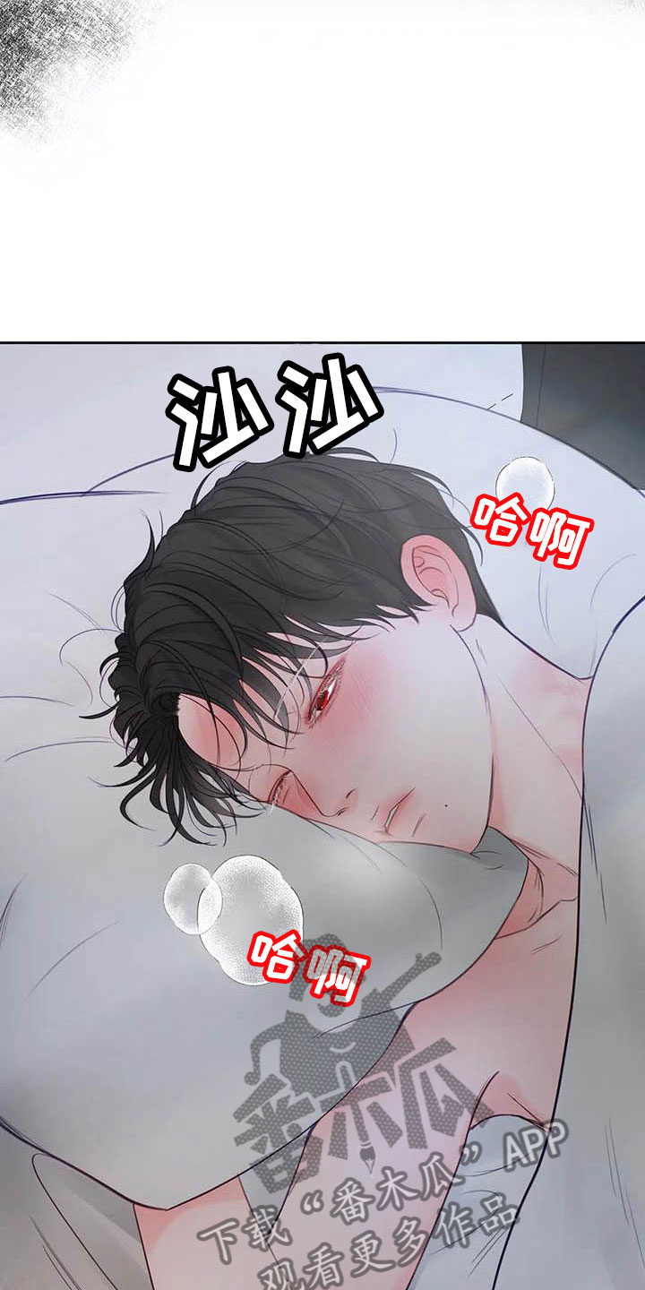 《狂攻公寓》漫画最新章节第20章：驯养：心爱的免费下拉式在线观看章节第【4】张图片